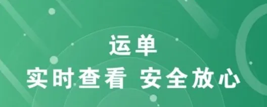满易运加盟运力安卓版手机版 满易运加盟运力安卓版手机版