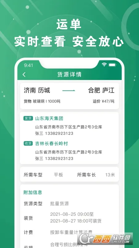 �����˼���������׿���ֻ���v1.6.8 �ֻ����ͼ