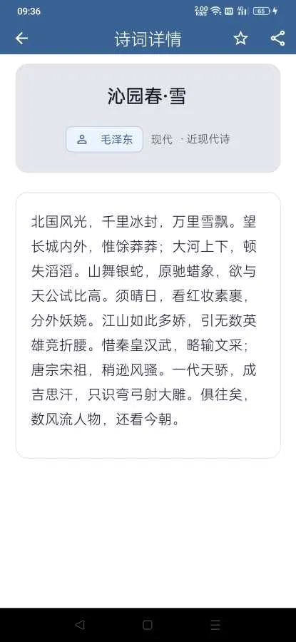 ����ʫ��(ʫ�ʼ���ƽ̨)v1.7.6 ��Ѱ��ͼ