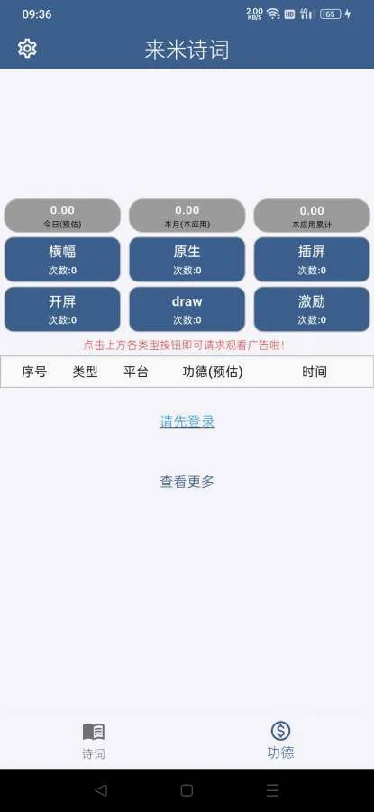 ����ʫ��(ʫ�ʼ���ƽ̨)v1.7.6 ��Ѱ��ͼ
