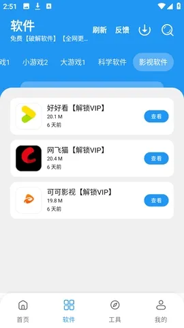 С��������(��Դ����ƽ̨)v3.4 �ٷ������ͼ