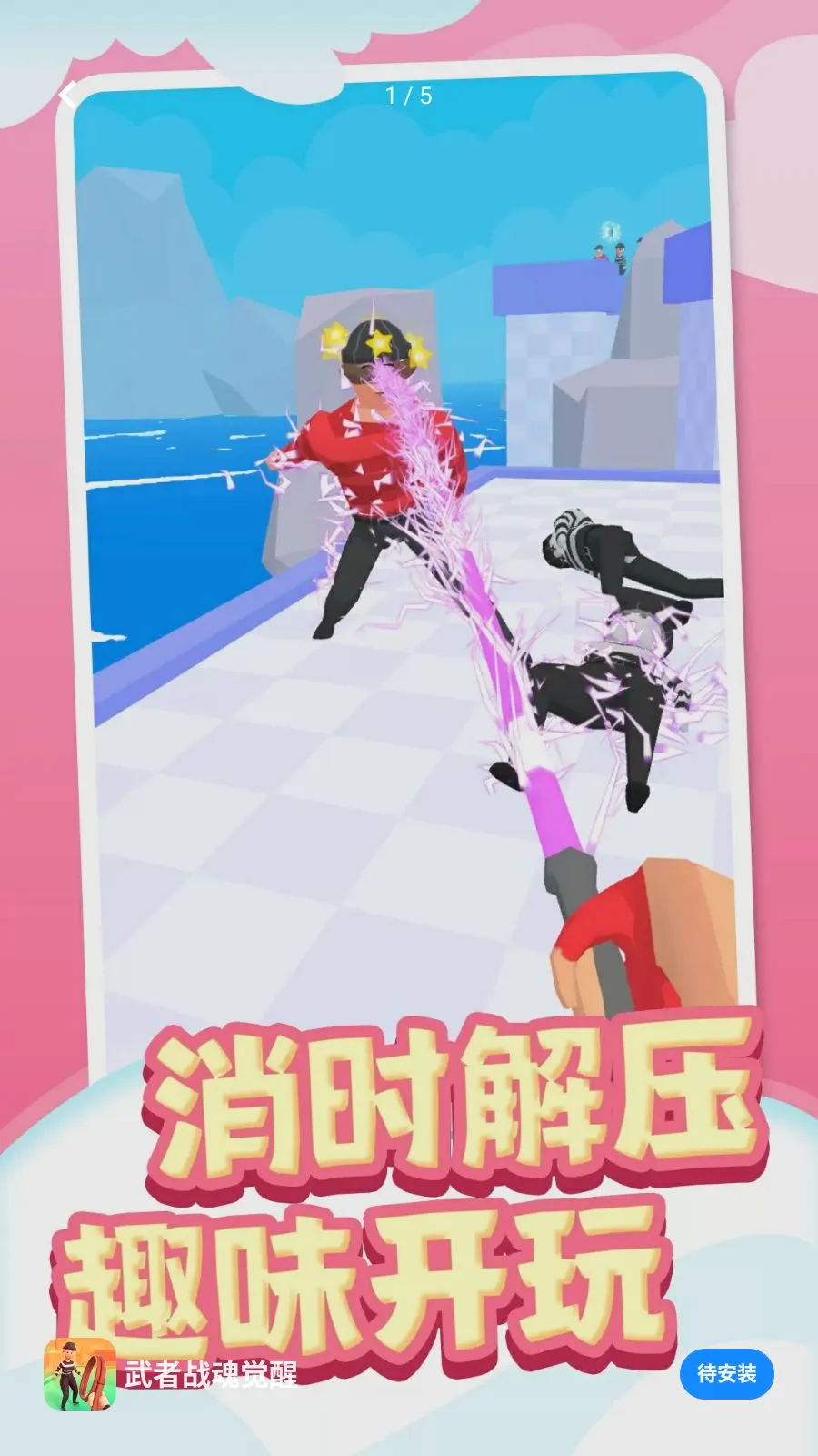 ����ս�����(���Ӵ���ð������)v1.0.1 ��Ѱ��ͼ