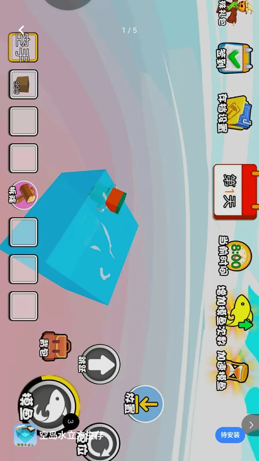 �յ�ˮ�������������ֻ���v1.0 ��׿���ͼ