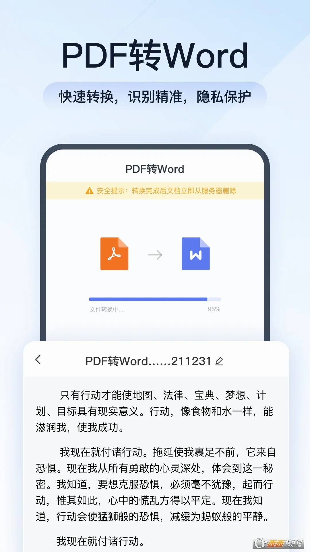 ȫ��PDFת������2026�ٷ����°汾v1.9.7.0 ��Ѱ��ͼ