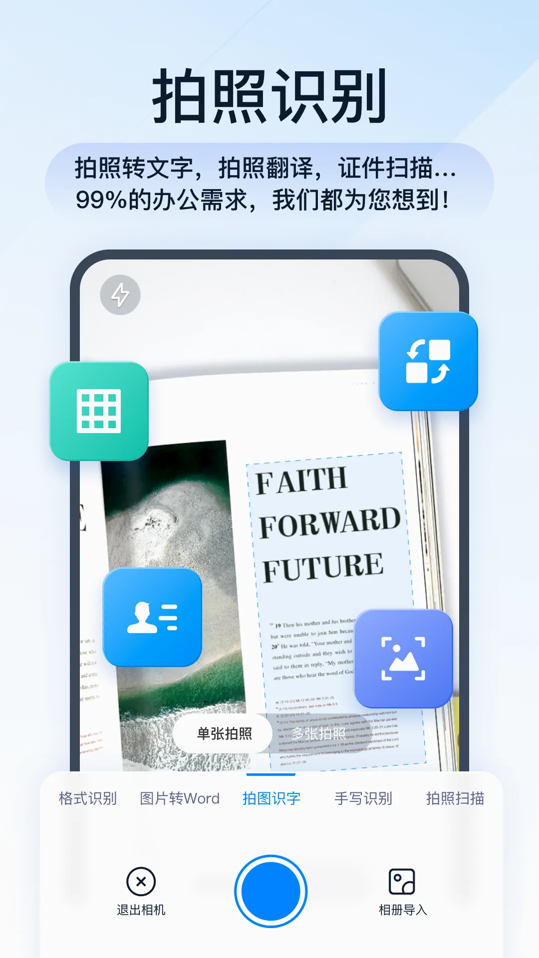 ȫ��PDFת������2026�ٷ����°汾v1.9.7.0 ��Ѱ��ͼ