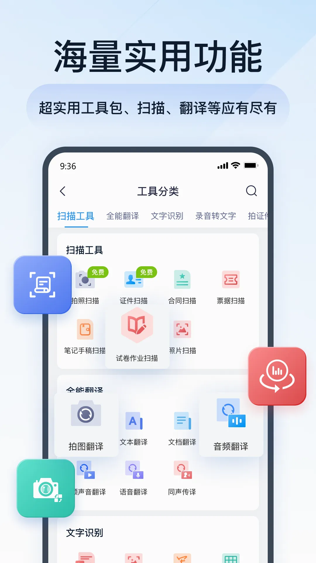 ȫ��PDFת������2026�ٷ����°汾v1.9.7.0 ��Ѱ��ͼ