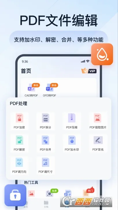 全能PDF转换助手2026官方最新版本 全能PDF转换助手2026官方最新版本