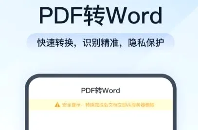 全能PDF转换助手2026官方最新版本 全能PDF转换助手2026官方最新版本