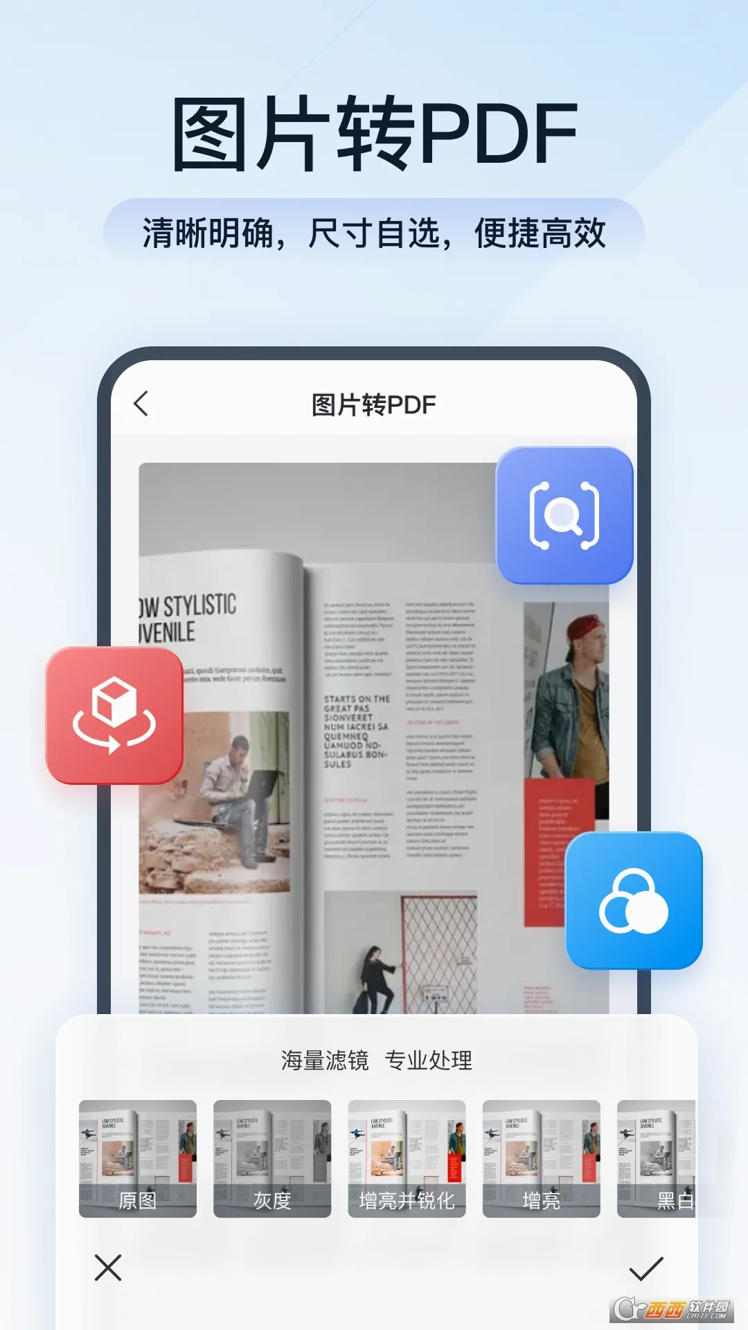 ȫ��PDFת������2026�ٷ����°汾v1.9.7.0 ��Ѱ��ͼ
