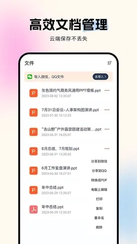 �Ƿ�PPT(PPT��������)V6.0.5 �ٷ������ͼ