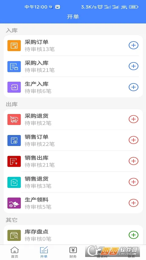 ���ؽ�����2026�ٷ����°汾v2.0.3 ��׿���ͼ