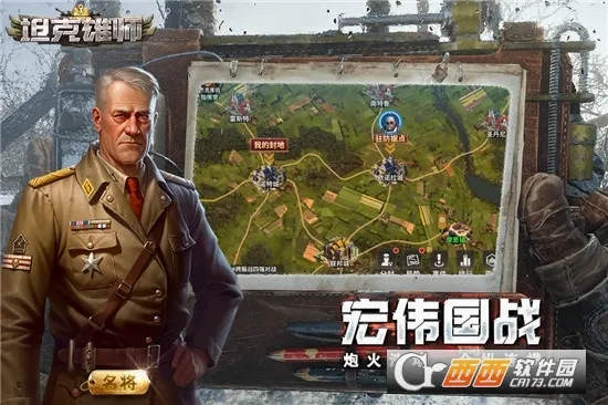 ̹����ʦ(̹�˶�ս��Ϸ)v1.7.149 �ٷ������ͼ