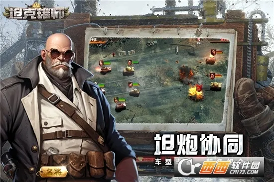 ̹����ʦ(̹�˶�ս��Ϸ)v1.7.149 �ٷ������ͼ