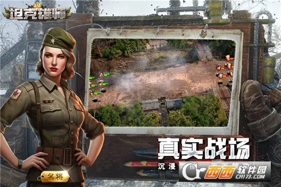 ̹����ʦ(̹�˶�ս��Ϸ)v1.7.149 �ٷ������ͼ
