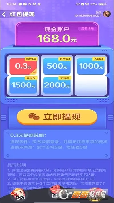 �����������׿���ֻ���v1.1.1.5 ��׿���ͼ