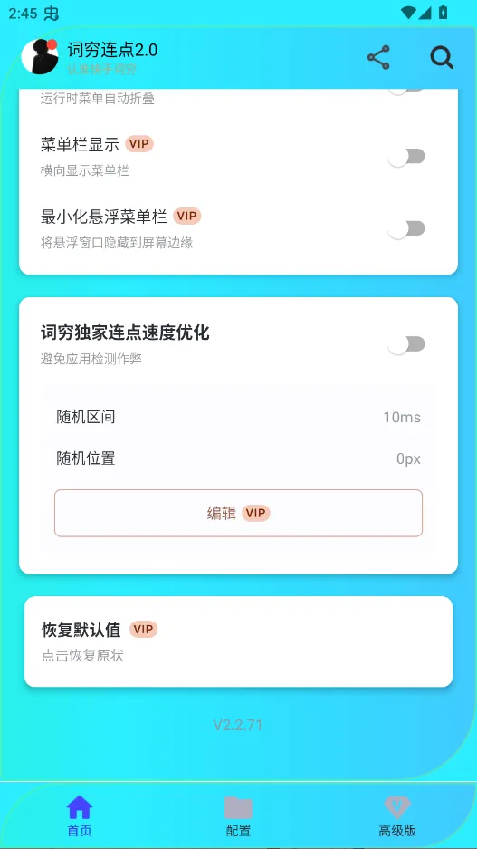��������(��׿���㹤��)v2.2.71 �ٷ������ͼ
