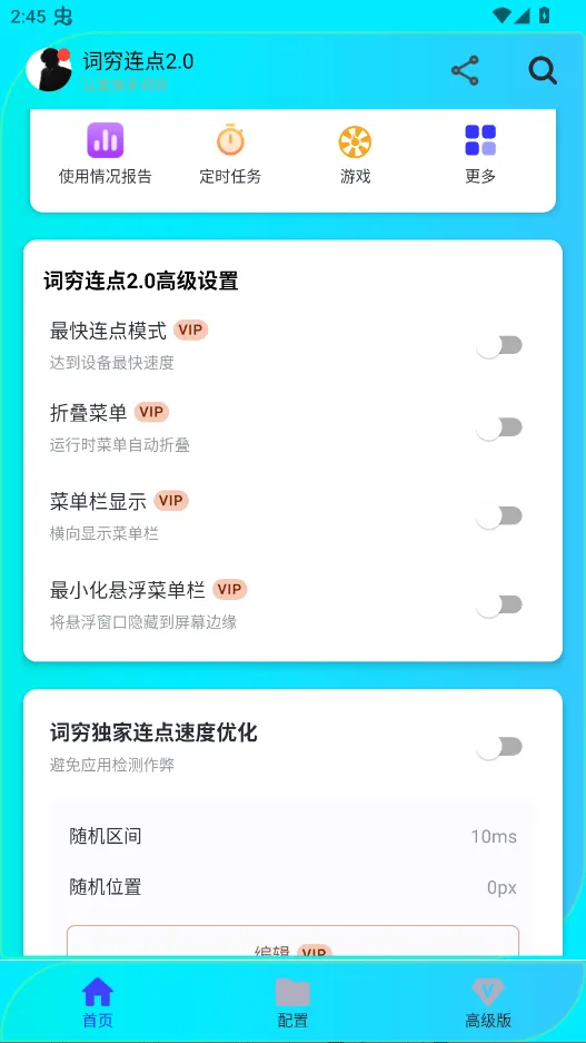 ��������(��׿���㹤��)v2.2.71 �ٷ������ͼ
