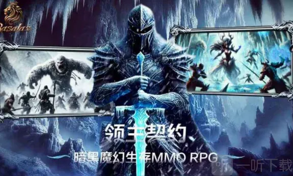 领主契约安卓版手机版 领主契约安卓版手机版