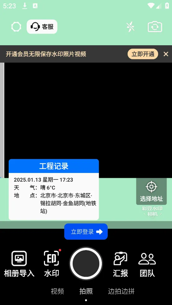 �ʶ�ˮӡ���(ˮӡ��������)v3.3.0 ��׿���ͼ