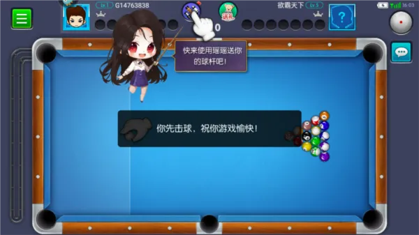 台球帝国(台球竞技游戏) 台球帝国(台球竞技游戏)