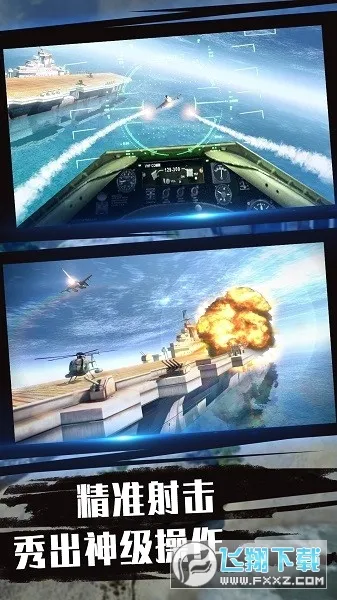 舰载机模拟器解锁全部飞机2026官方最新版本 舰载机模拟器解锁全部飞机2026官方最新版本