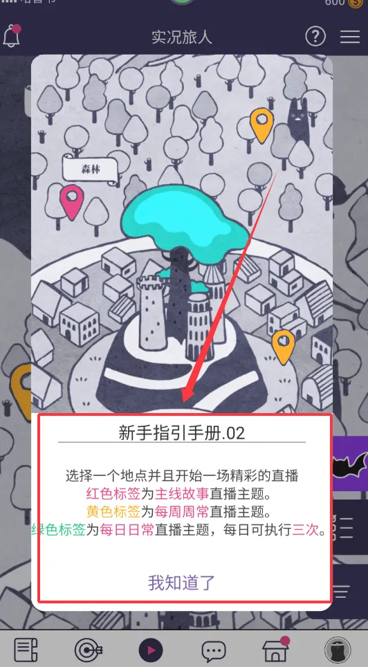实况旅人(网红养成游戏) 实况旅人(网红养成游戏)