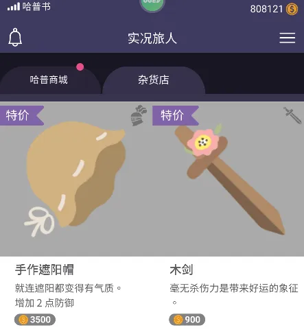 实况旅人(网红养成游戏) 实况旅人(网红养成游戏)
