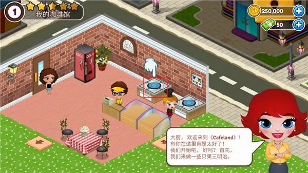 咖啡屋安卓版手机版 咖啡屋安卓版手机版