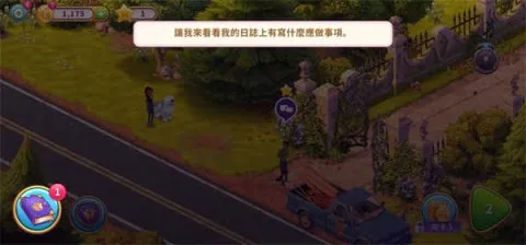 艾娃庄园(庄园装修纸牌游戏) 艾娃庄园(庄园装修纸牌游戏)