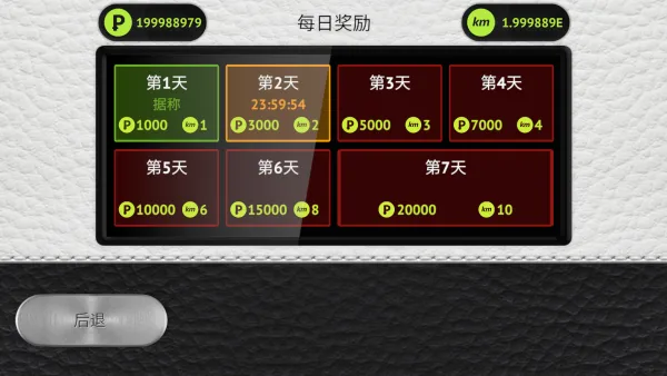 驾驶区2重制版(赛车模拟游戏) 驾驶区2重制版(赛车模拟游戏)