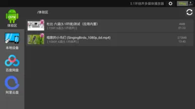 ������������(��Ƶ��������)v1.3.2813 �ֻ����ͼ