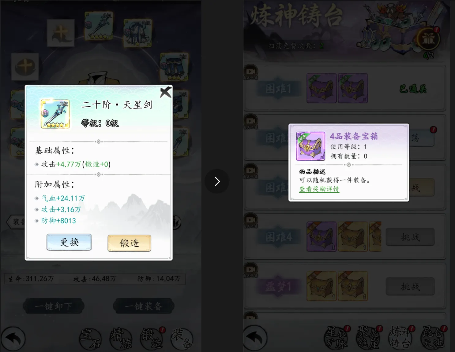 百炼王者(三国策略游戏) 百炼王者(三国策略游戏)