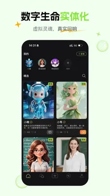 ��έAI�������������ֻ���v1.5.0 �ֻ����ͼ