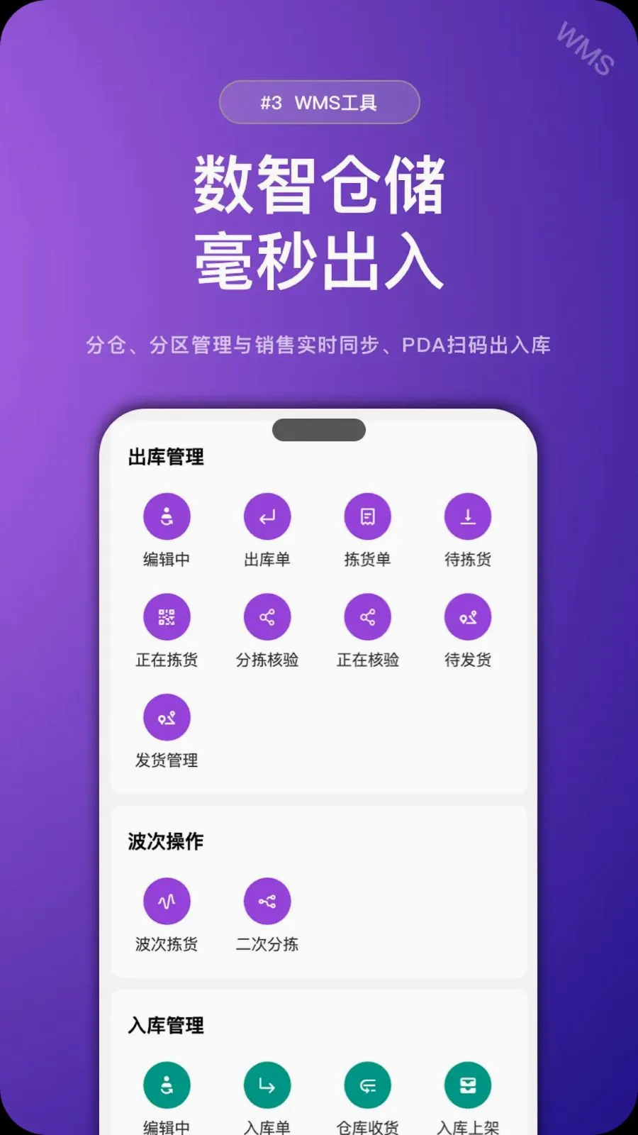 ������Ӧ��(��Ӧ������ϵͳ)v2.2.5 ��׿���ͼ