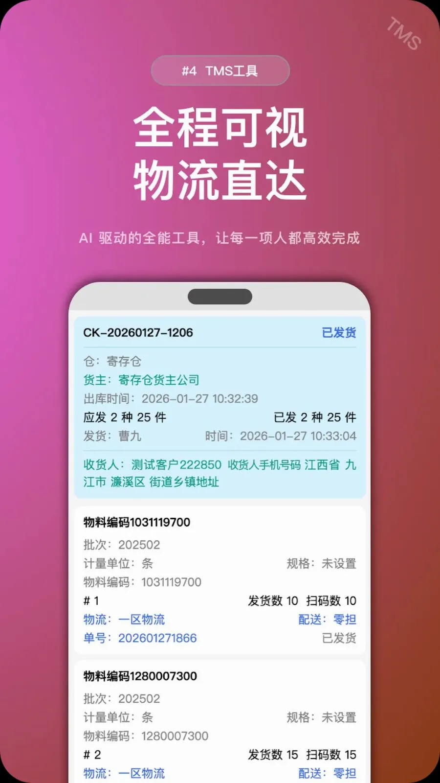 ������Ӧ��(��Ӧ������ϵͳ)v2.2.5 ��׿���ͼ
