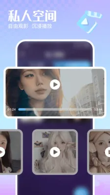 �޺�˽�����岥���������ֻ���v1.0.0 �ٷ������ͼ
