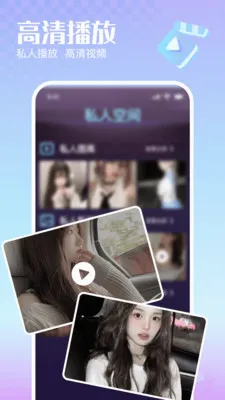 �޺�˽�����岥���������ֻ���v1.0.0 �ٷ������ͼ