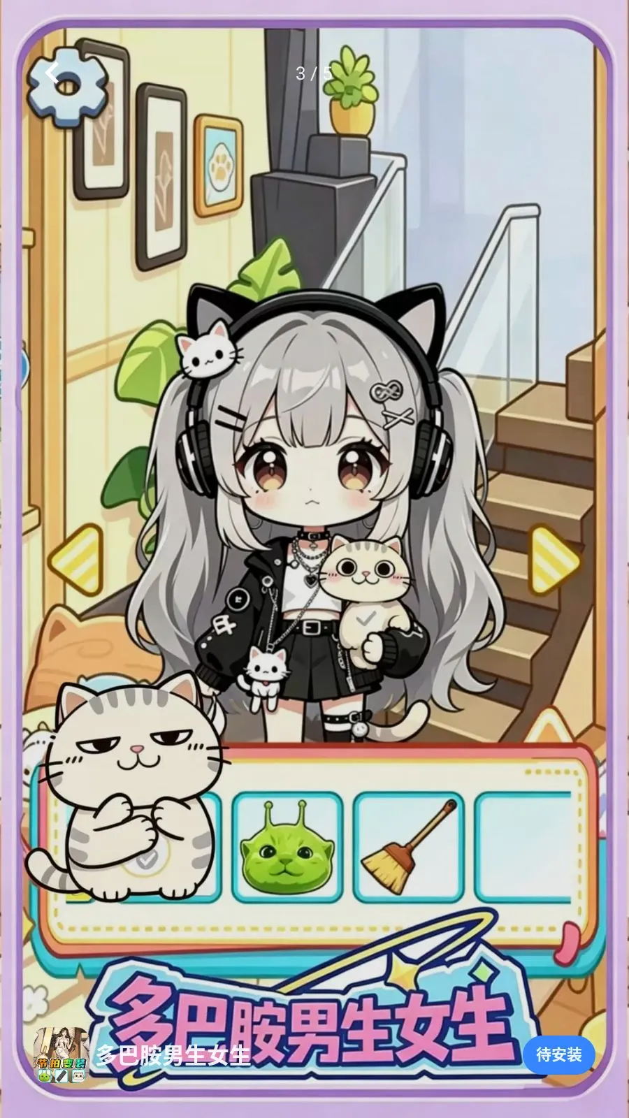 ��Ͱ�����Ů��(��װ��Ϸ)v1.0 �ֻ����ͼ