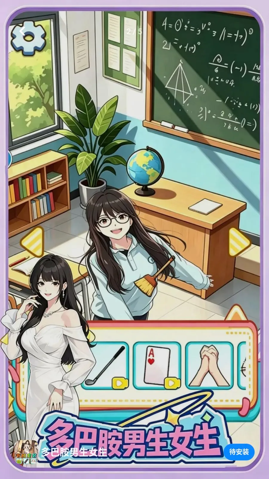 ��Ͱ�����Ů��(��װ��Ϸ)v1.0 �ֻ����ͼ