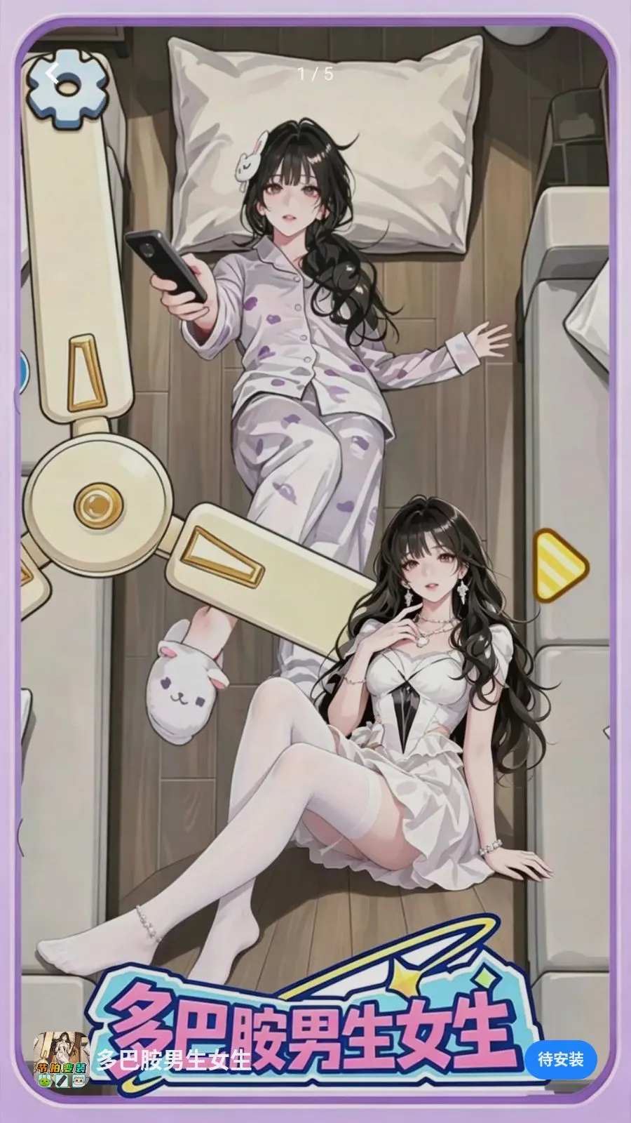 ��Ͱ�����Ů��(��װ��Ϸ)v1.0 �ֻ����ͼ