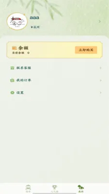 �˰���Ƭ2026�ٷ����°汾v1.9 �ٷ������ͼ