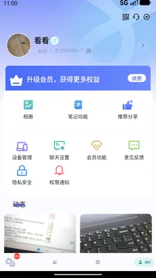 ������(�罻��������)v1.0.8 �ֻ����ͼ