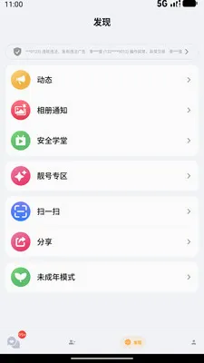 ������(�罻��������)v1.0.8 �ֻ����ͼ