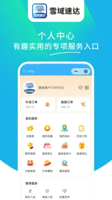 ѩ���ٴﰲ׿���ֻ���v1.6.63 �ֻ����ͼ