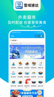 ѩ���ٴﰲ׿���ֻ���v1.6.63 �ֻ����ͼ