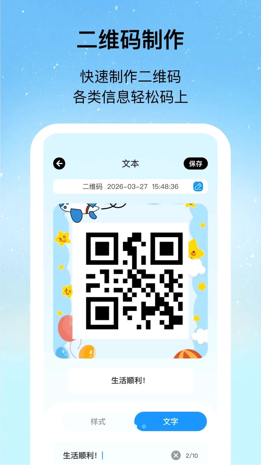 ������ɨ��2026�ٷ����°汾v1.0.2 �ֻ����ͼ