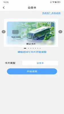 NFC���ܹ���(NFC��Ƭ����)v1.0.0 ��׿���ͼ