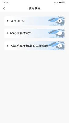 NFC���ܹ���(NFC��Ƭ����)v1.0.0 ��׿���ͼ