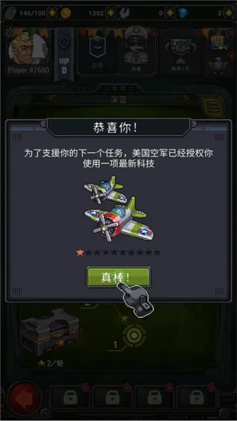 街机射击1945(飞行射击游戏) 街机射击1945(飞行射击游戏)
