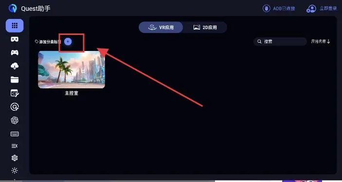 Quest����2026���°汾v1.2.0 �ٷ������ͼ